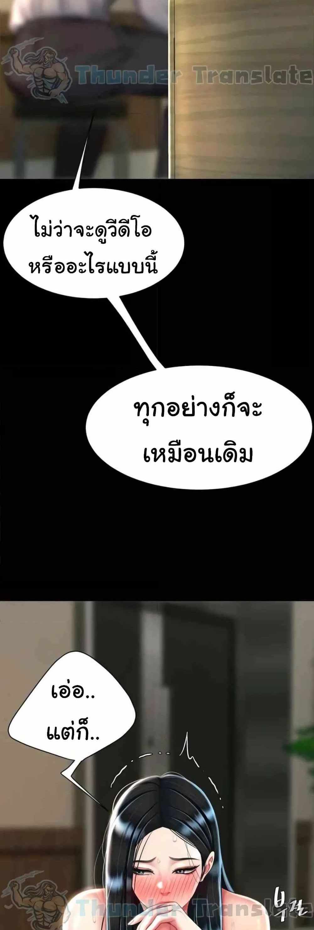 Go Ahead Mom แปลไทย