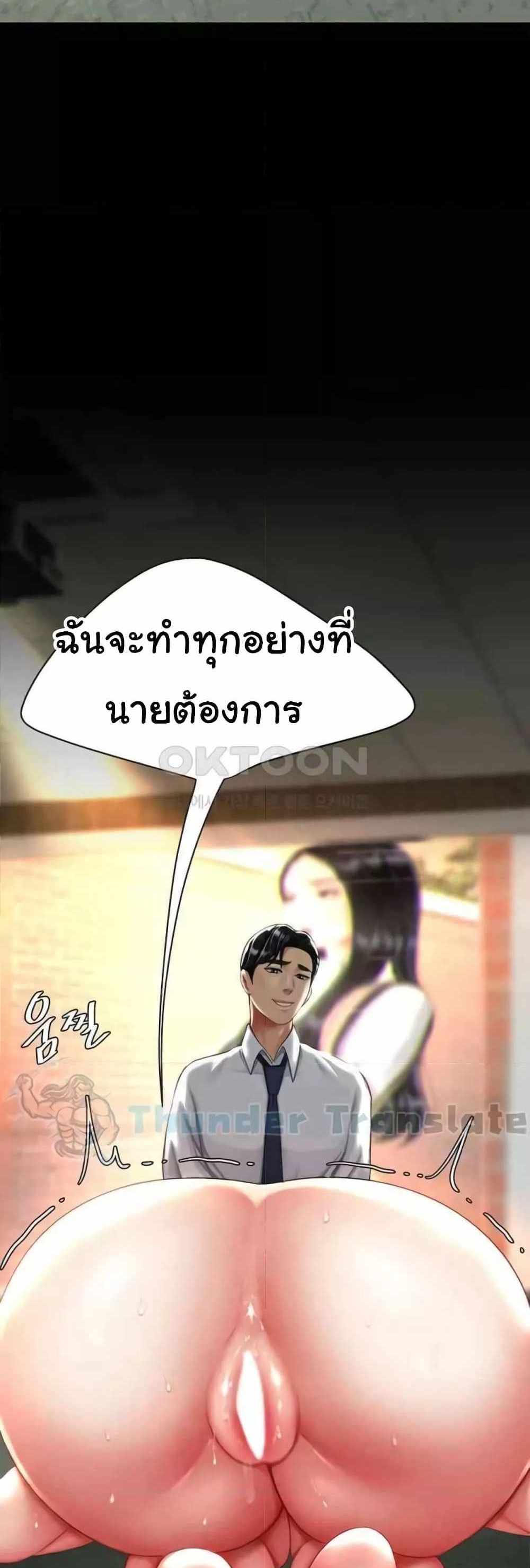 Go Ahead Mom แปลไทย