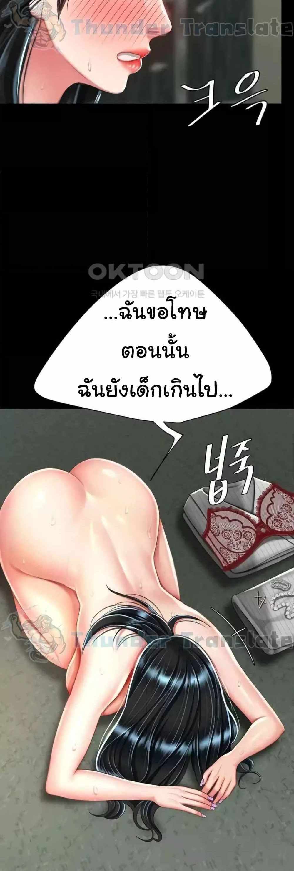 Go Ahead Mom แปลไทย