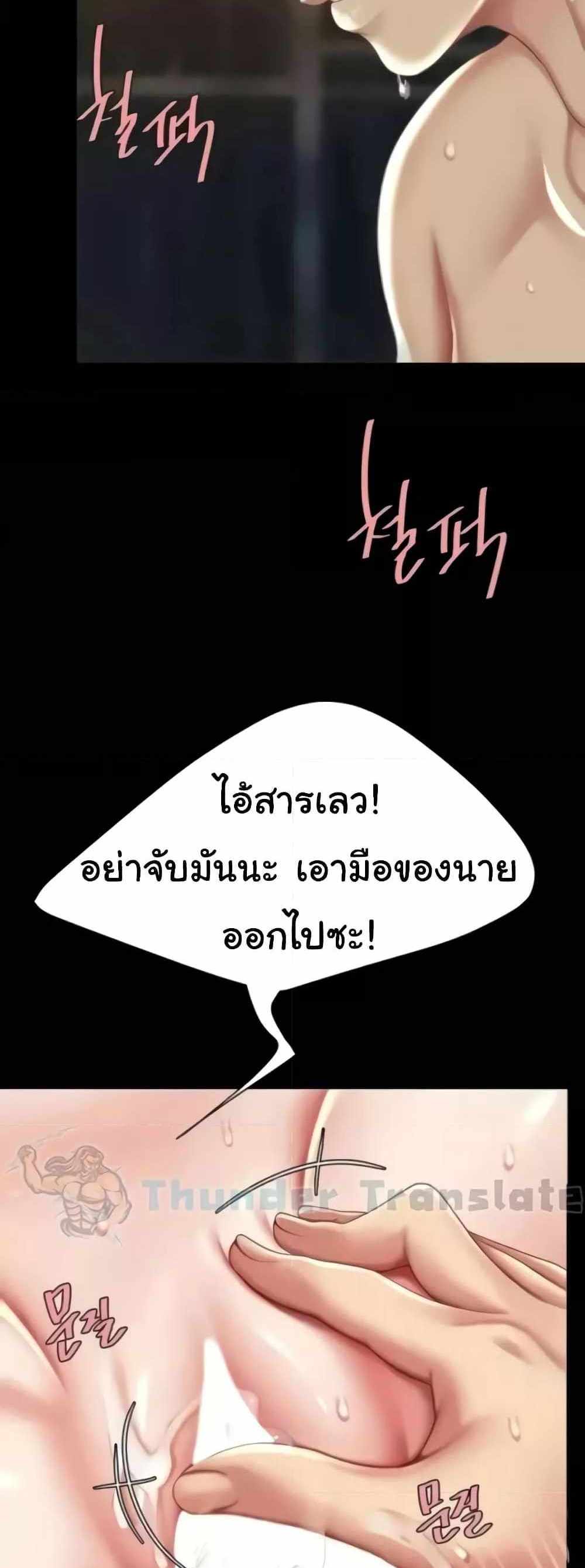 Go Ahead Mom แปลไทย