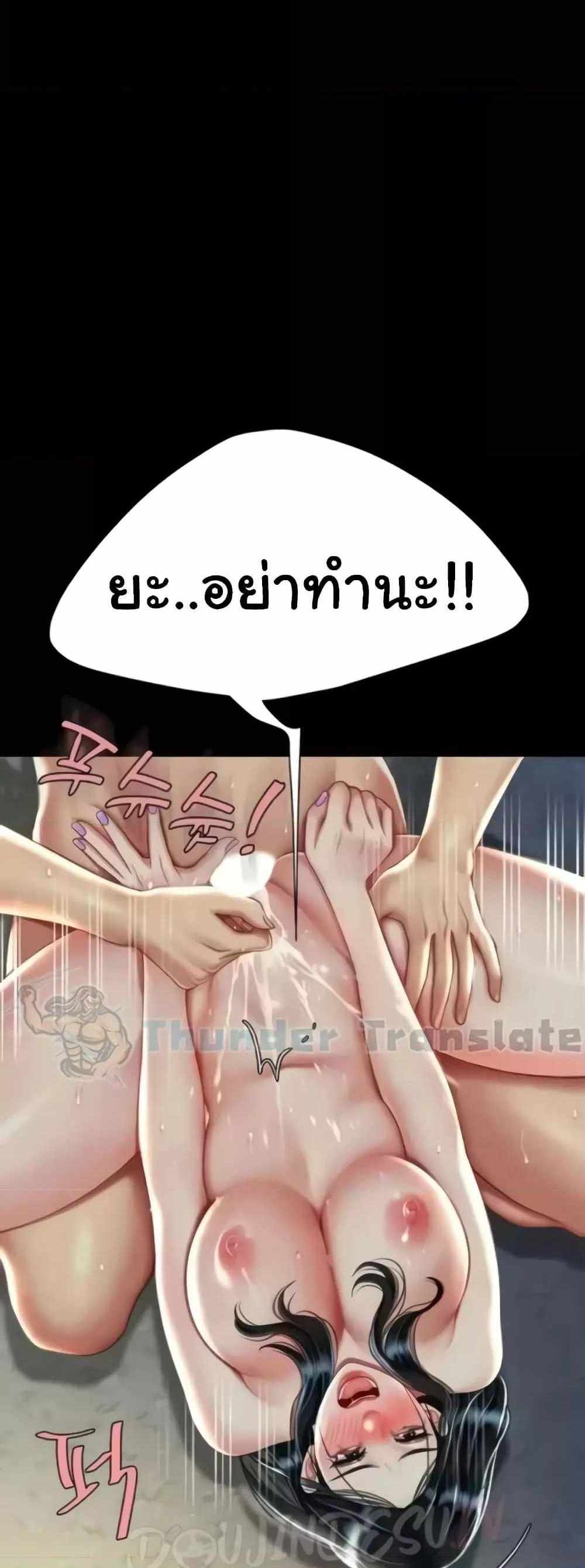 Go Ahead Mom แปลไทย