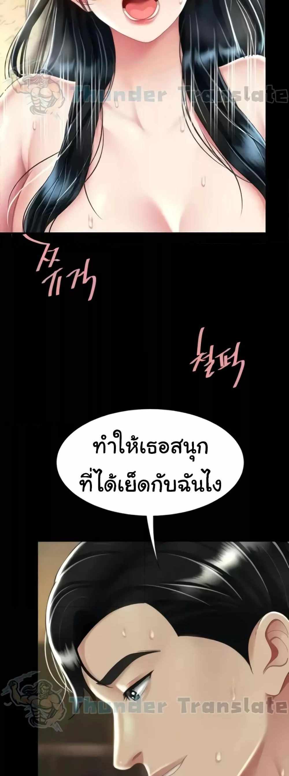 Go Ahead Mom แปลไทย