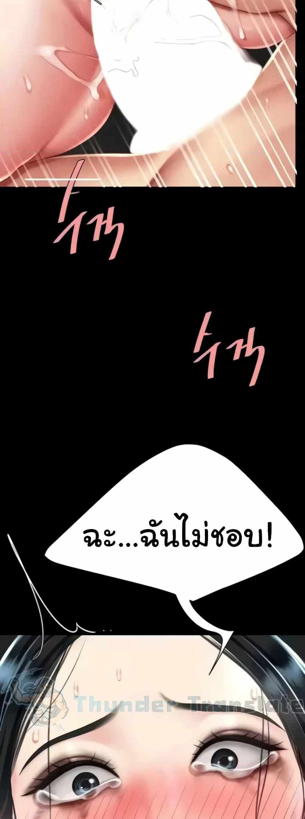 Go Ahead Mom แปลไทย