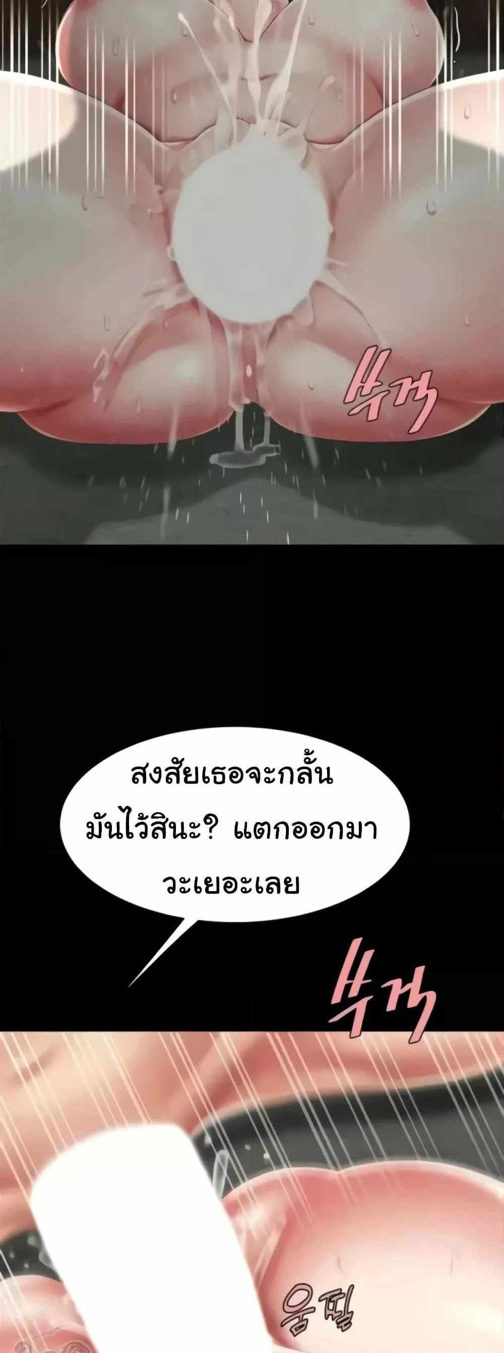 Go Ahead Mom แปลไทย