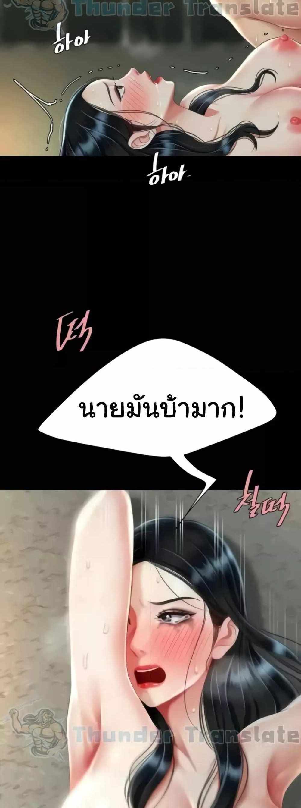 Go Ahead Mom แปลไทย