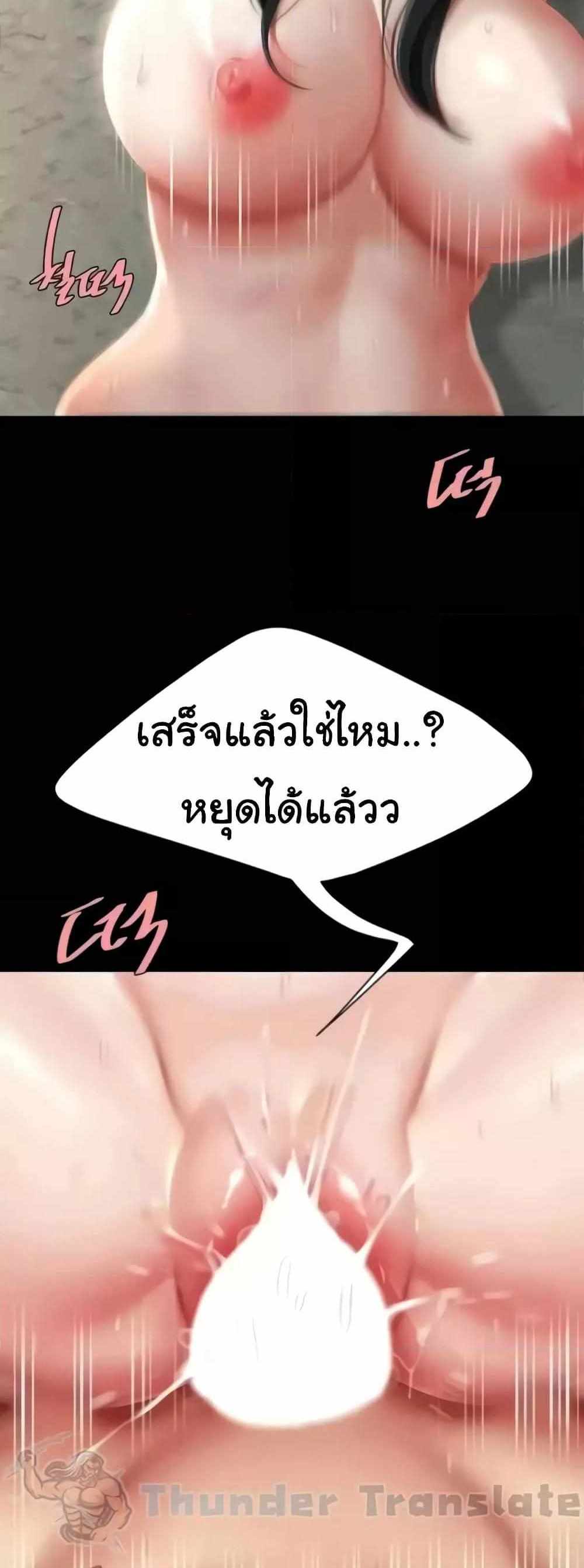 Go Ahead Mom แปลไทย