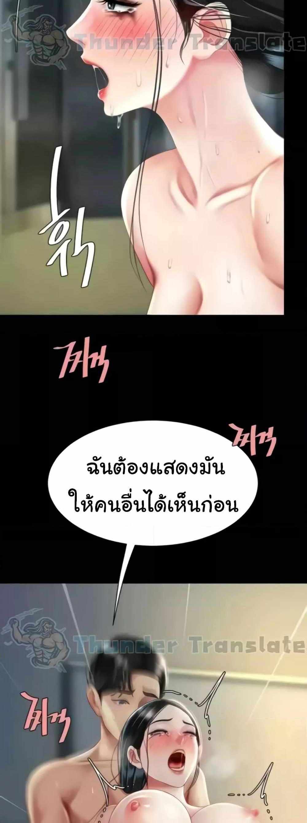 Go Ahead Mom แปลไทย