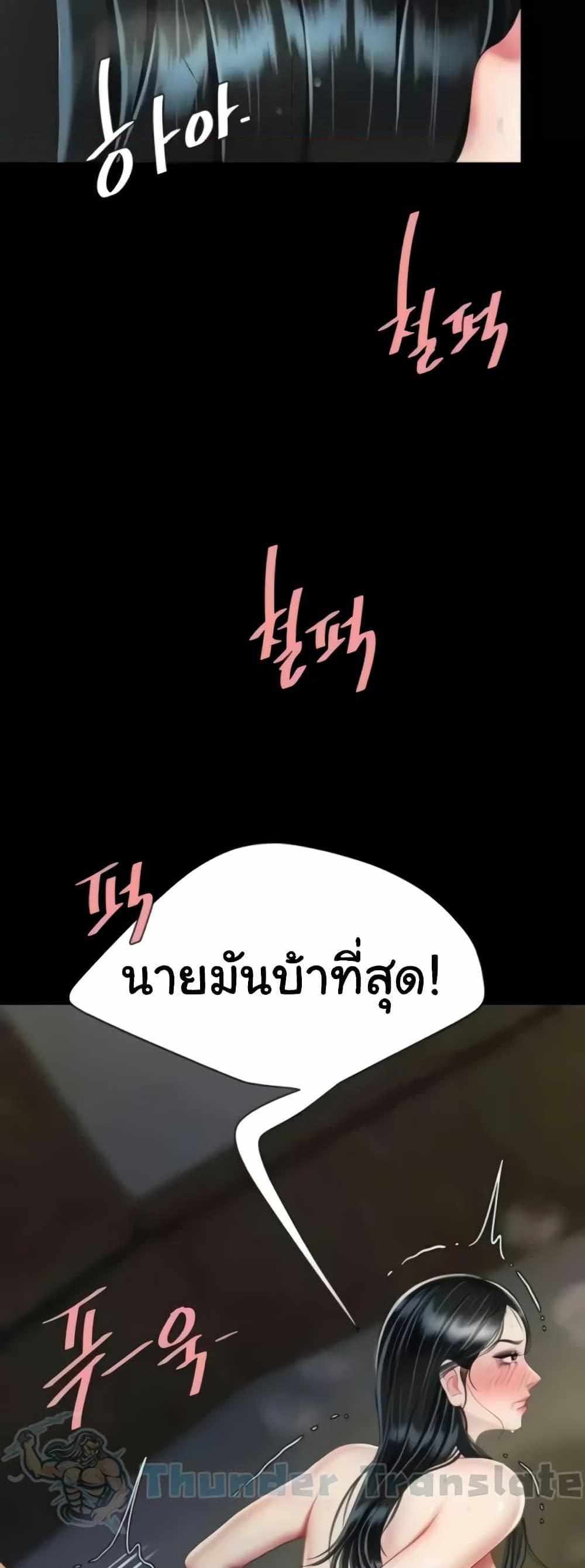 Go Ahead Mom แปลไทย