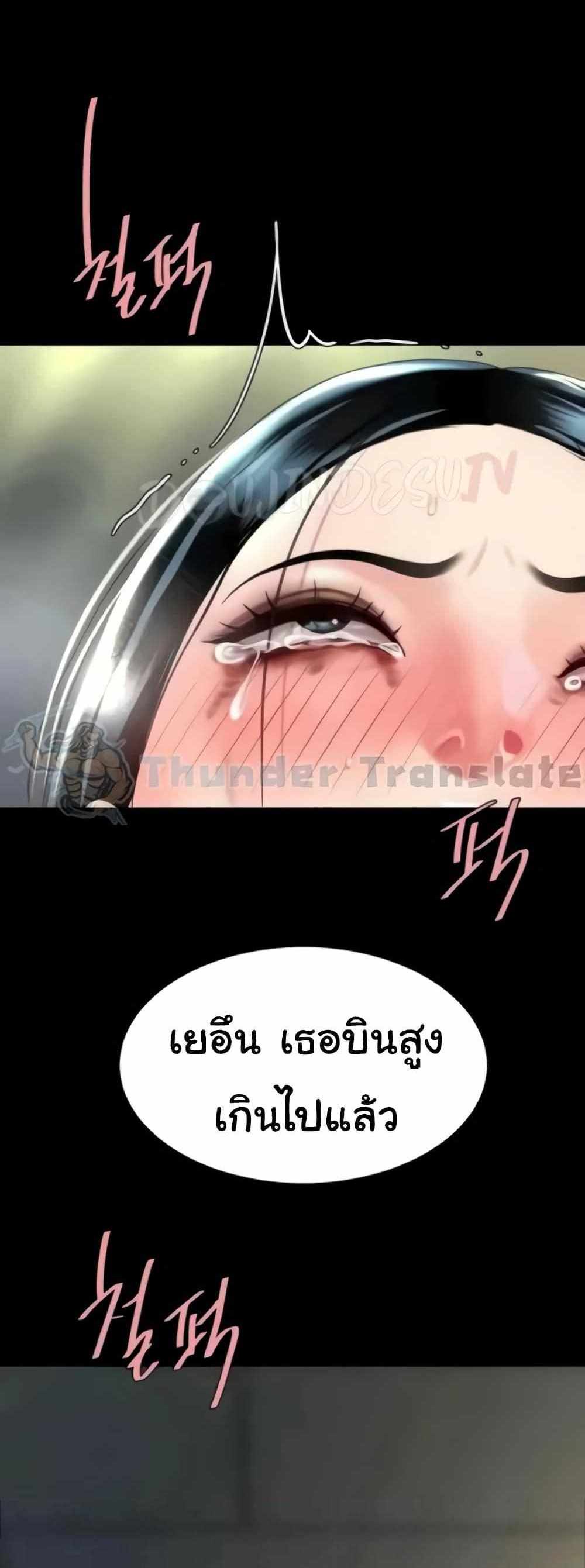 Go Ahead Mom แปลไทย