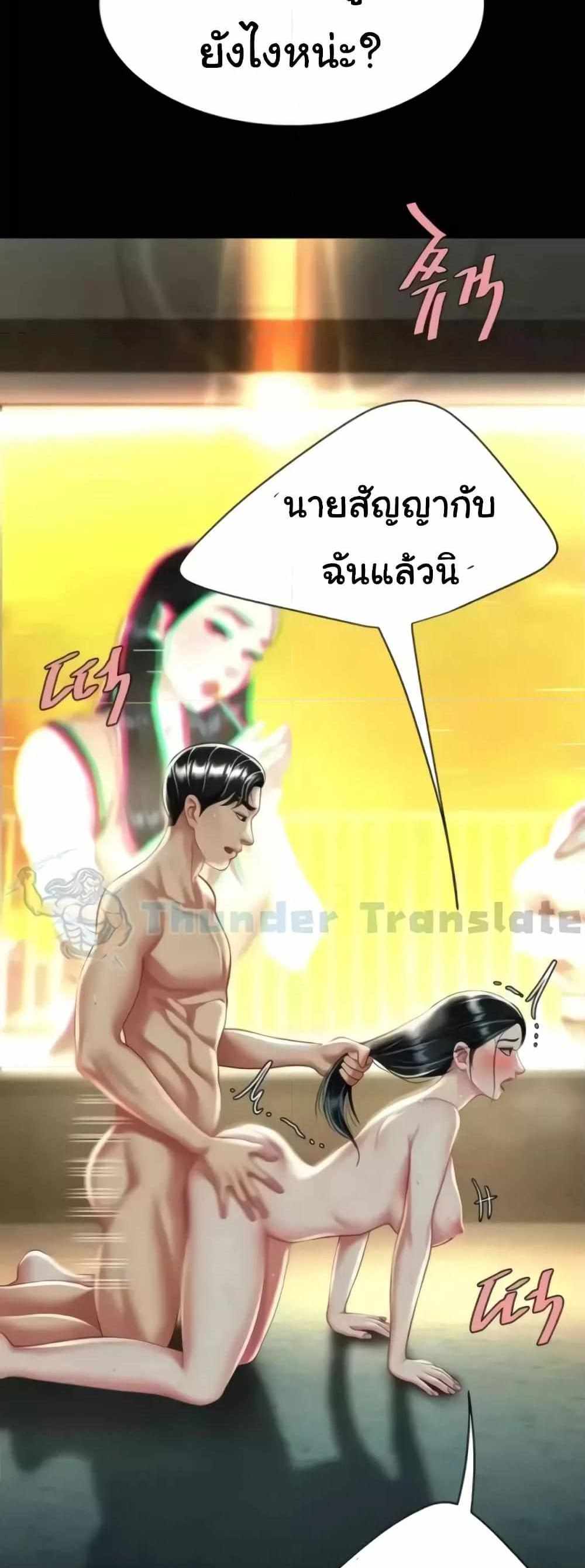 Go Ahead Mom แปลไทย