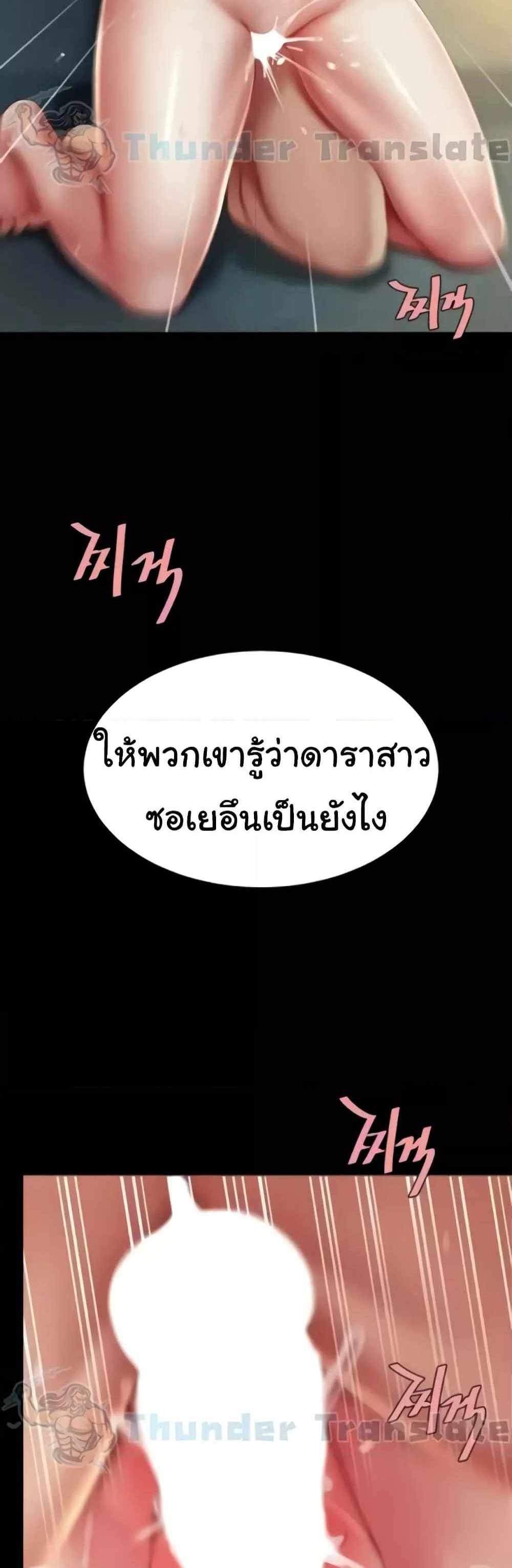 Go Ahead Mom แปลไทย