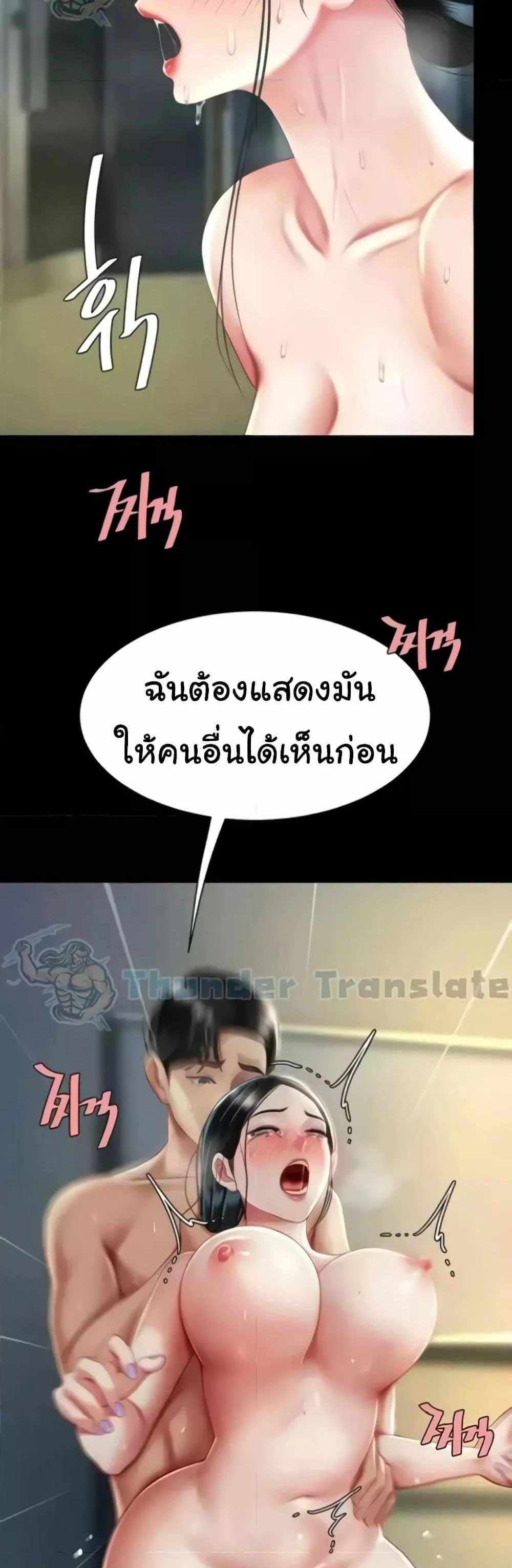 Go Ahead Mom แปลไทย