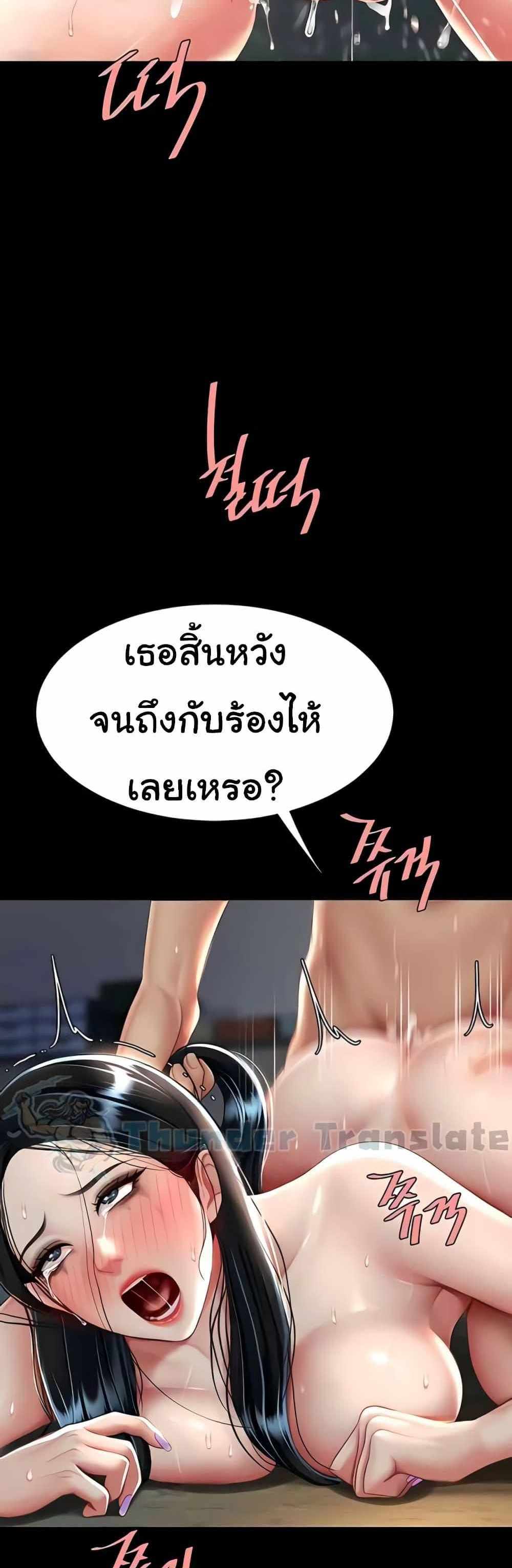 Go Ahead Mom แปลไทย