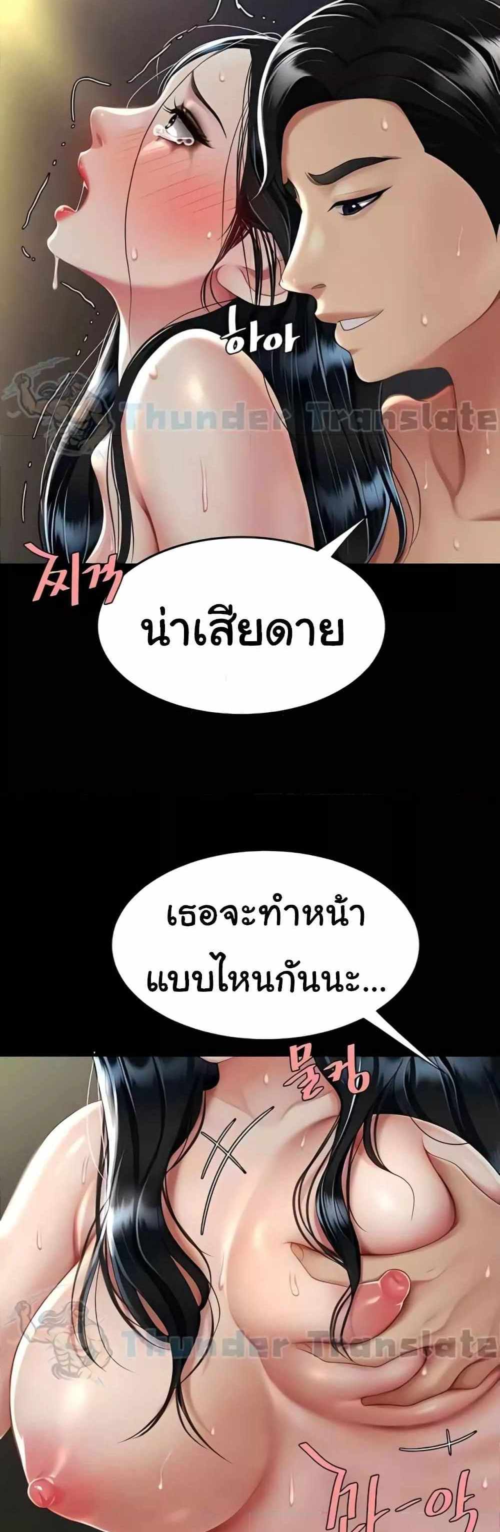 Go Ahead Mom แปลไทย