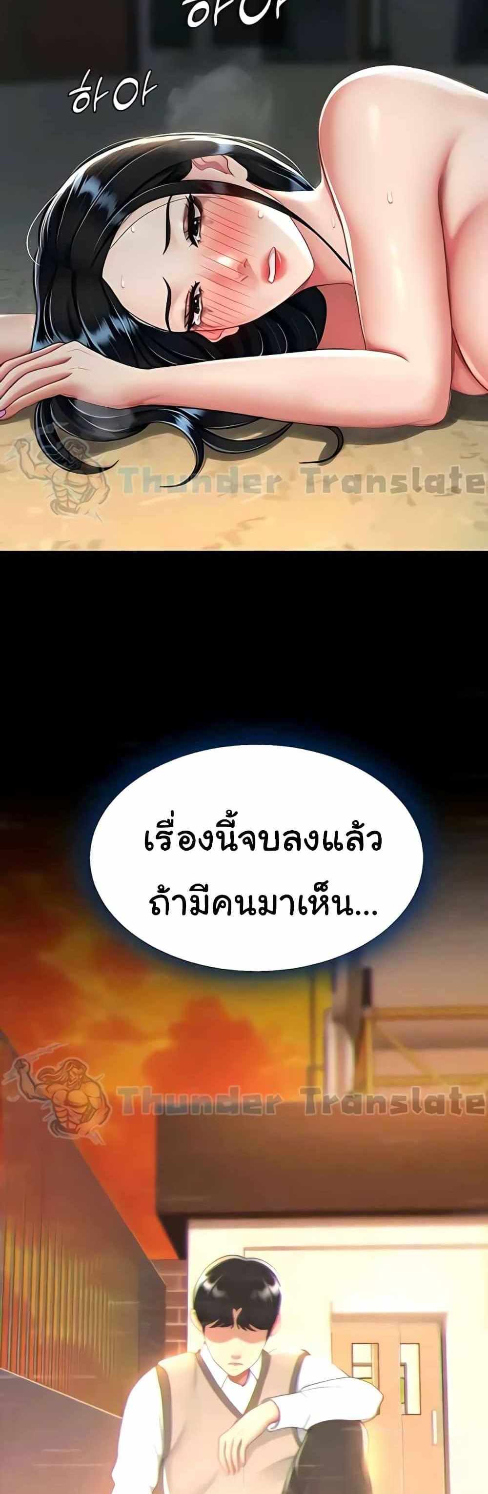 Go Ahead Mom แปลไทย