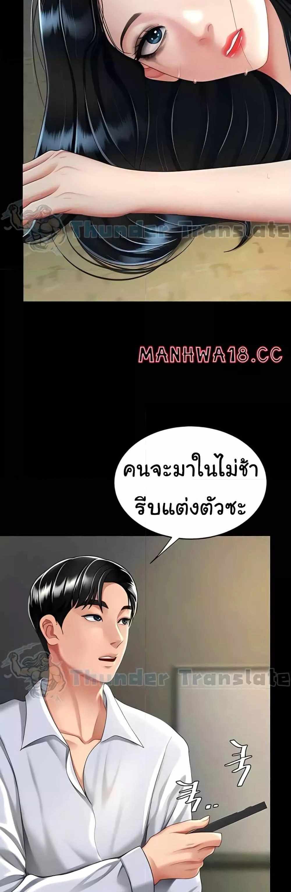 Go Ahead Mom แปลไทย