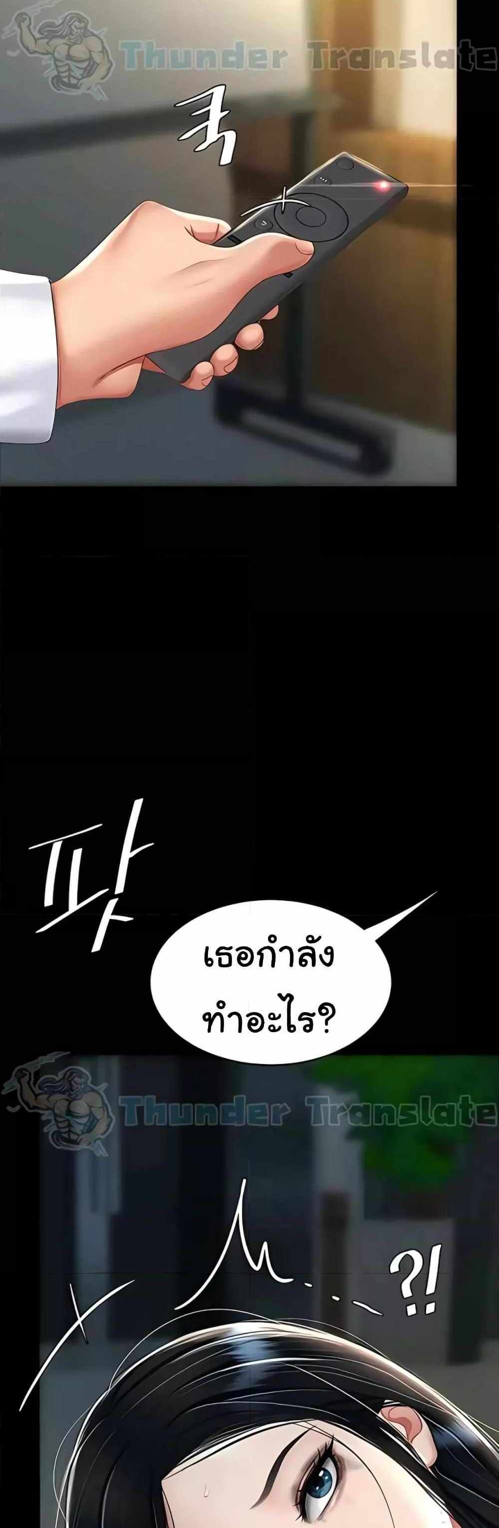 Go Ahead Mom แปลไทย