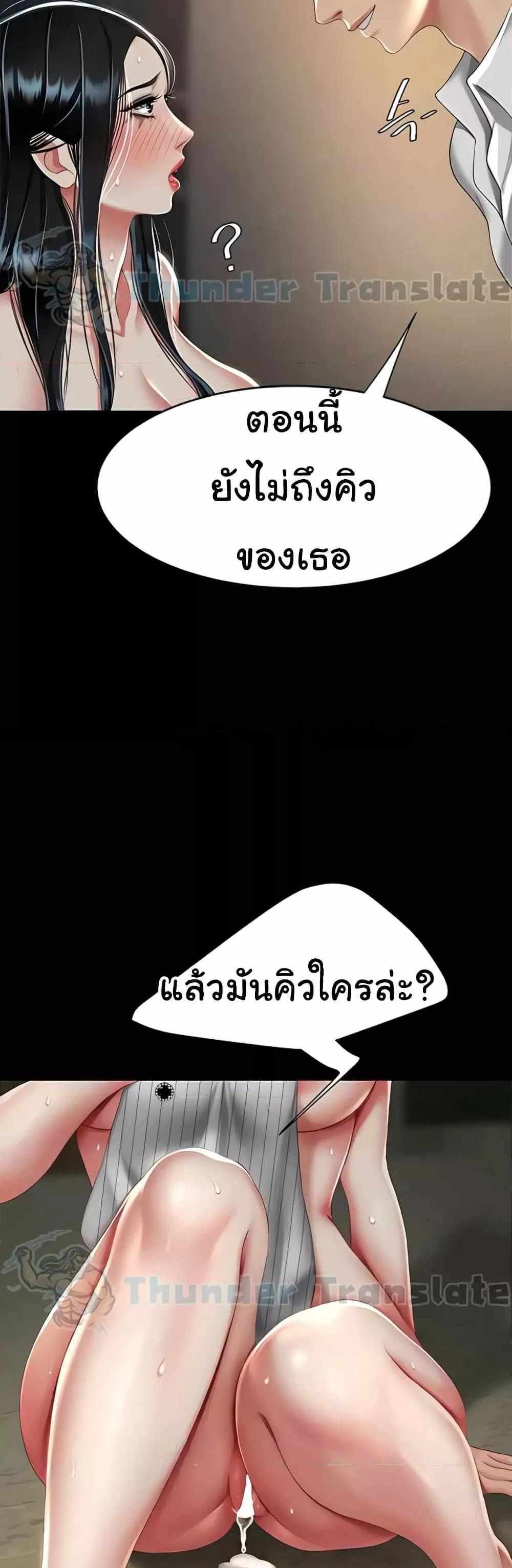 Go Ahead Mom แปลไทย