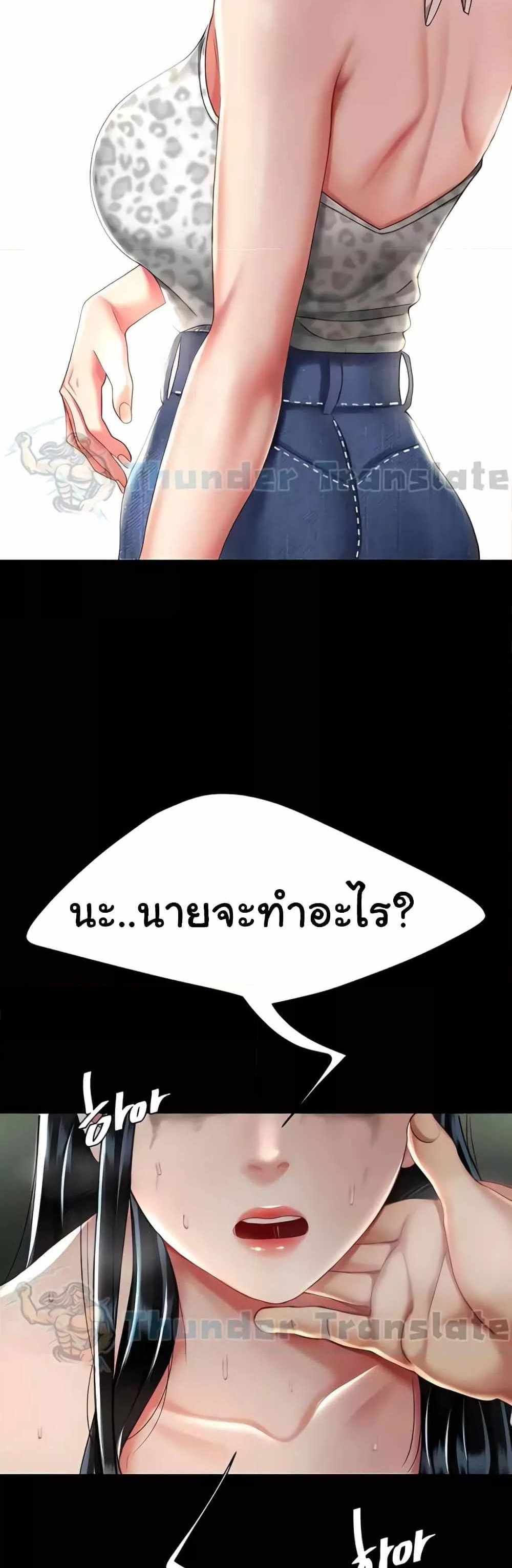 Go Ahead Mom แปลไทย