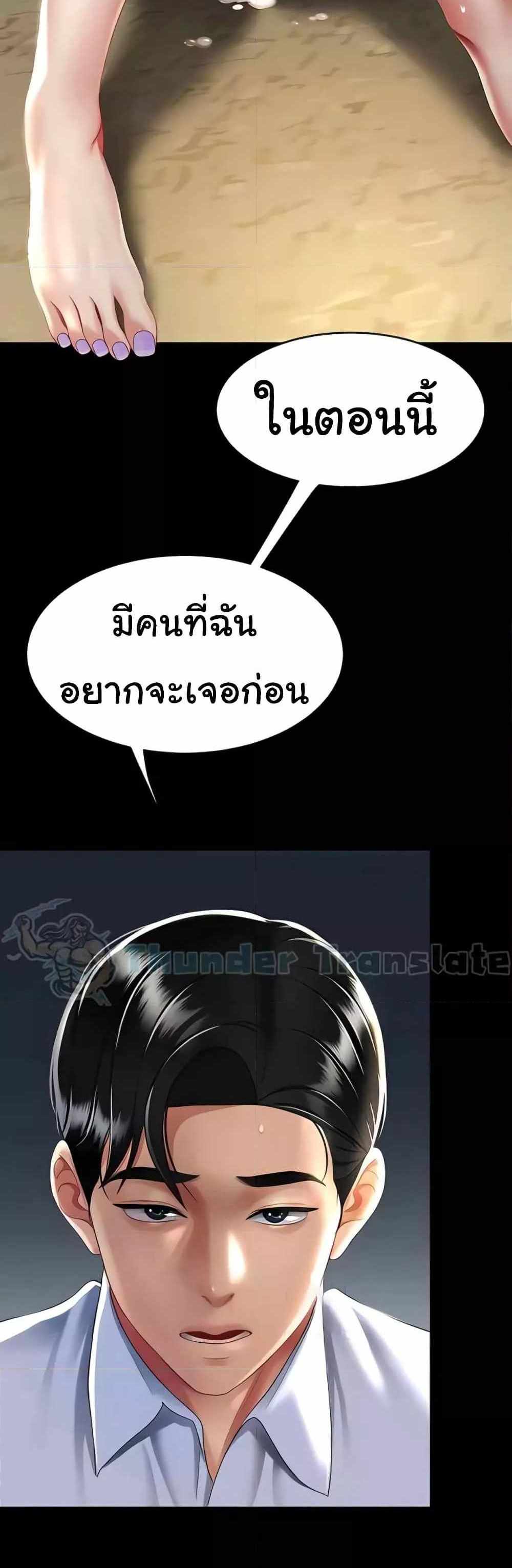 Go Ahead Mom แปลไทย