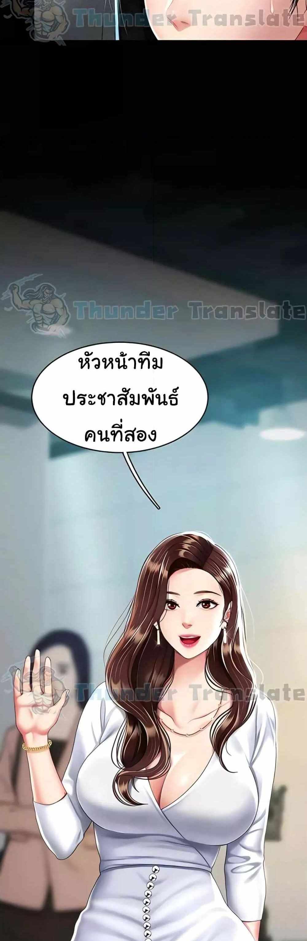 Go Ahead Mom แปลไทย