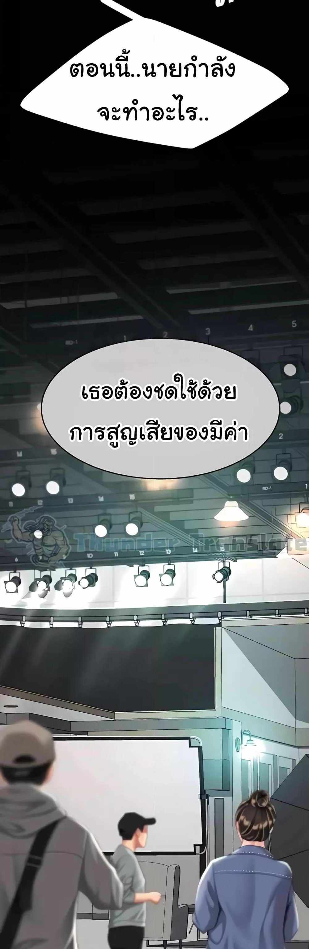 Go Ahead Mom แปลไทย