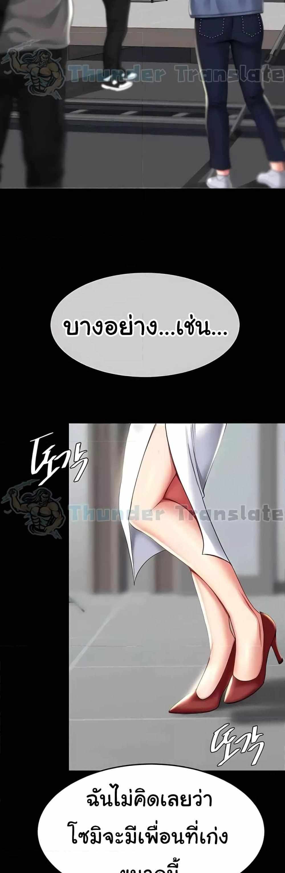 Go Ahead Mom แปลไทย