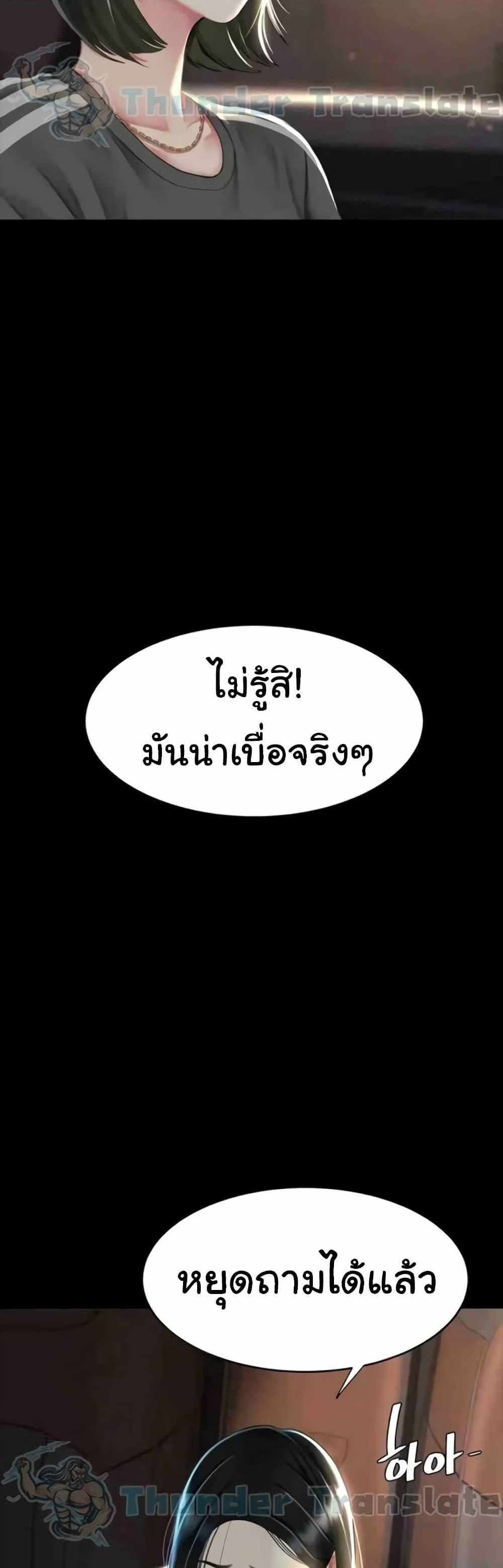 Go Ahead Mom แปลไทย