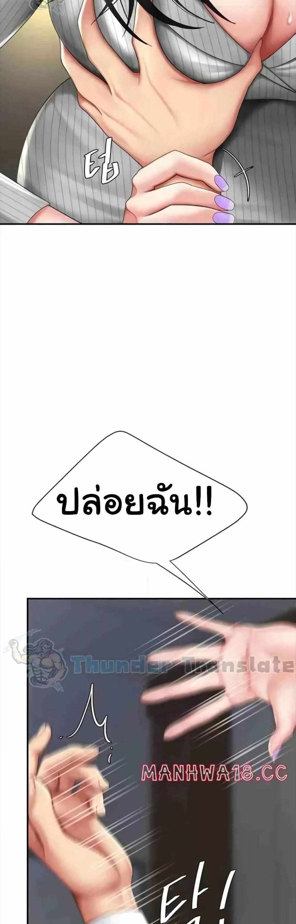 Go Ahead Mom แปลไทย