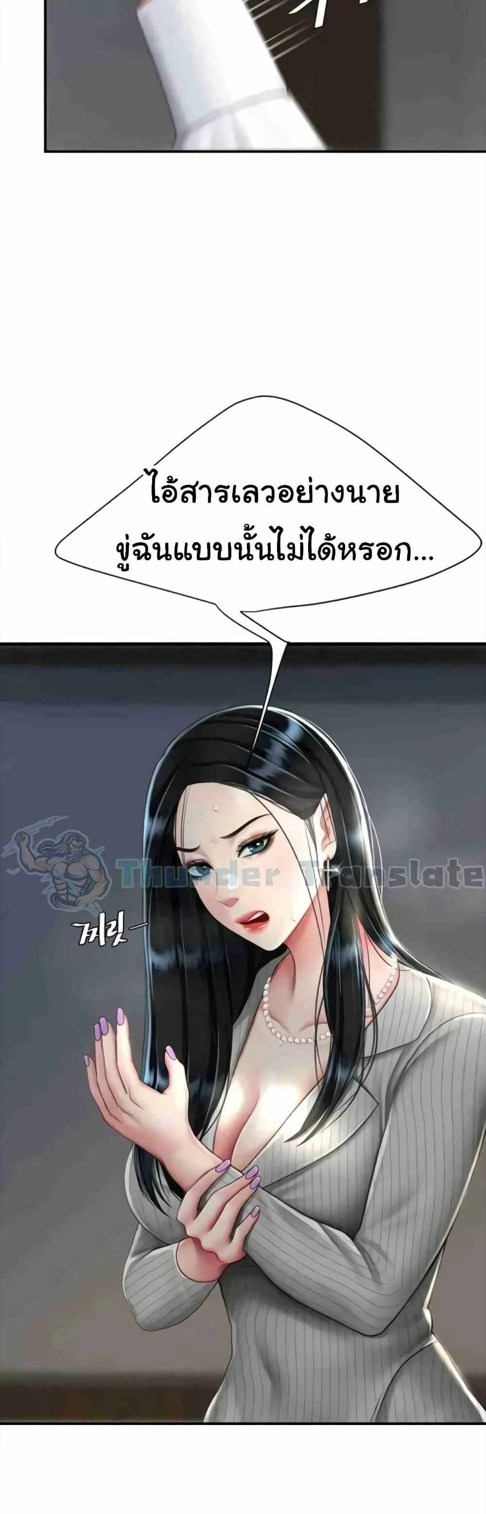 Go Ahead Mom แปลไทย