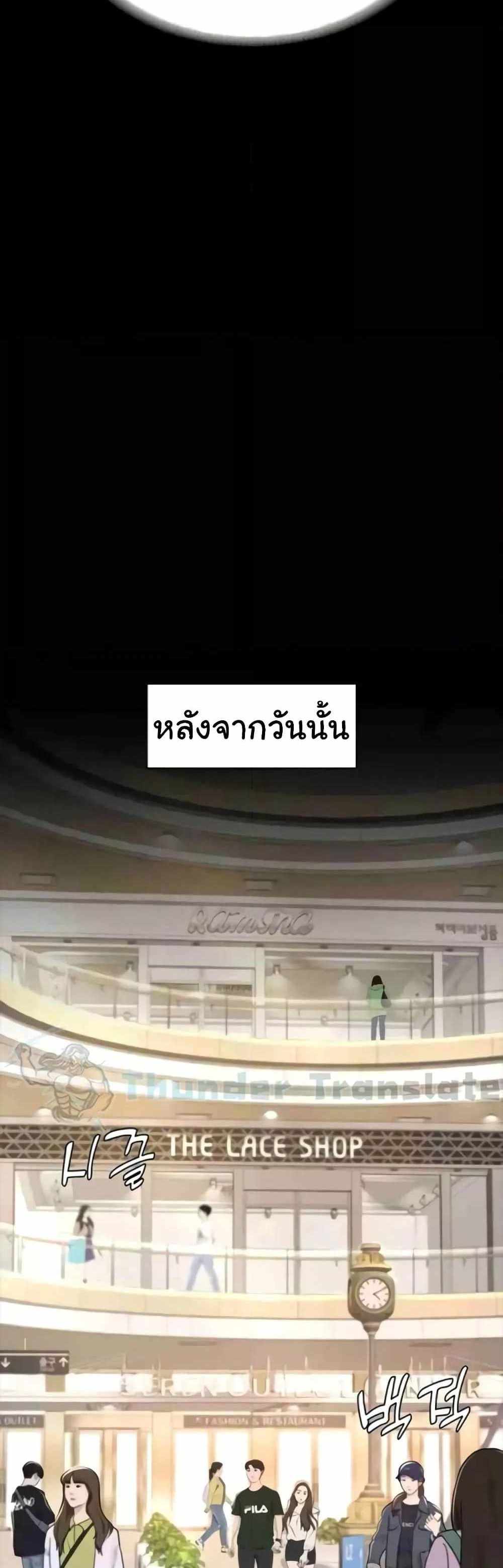 Go Ahead Mom แปลไทย