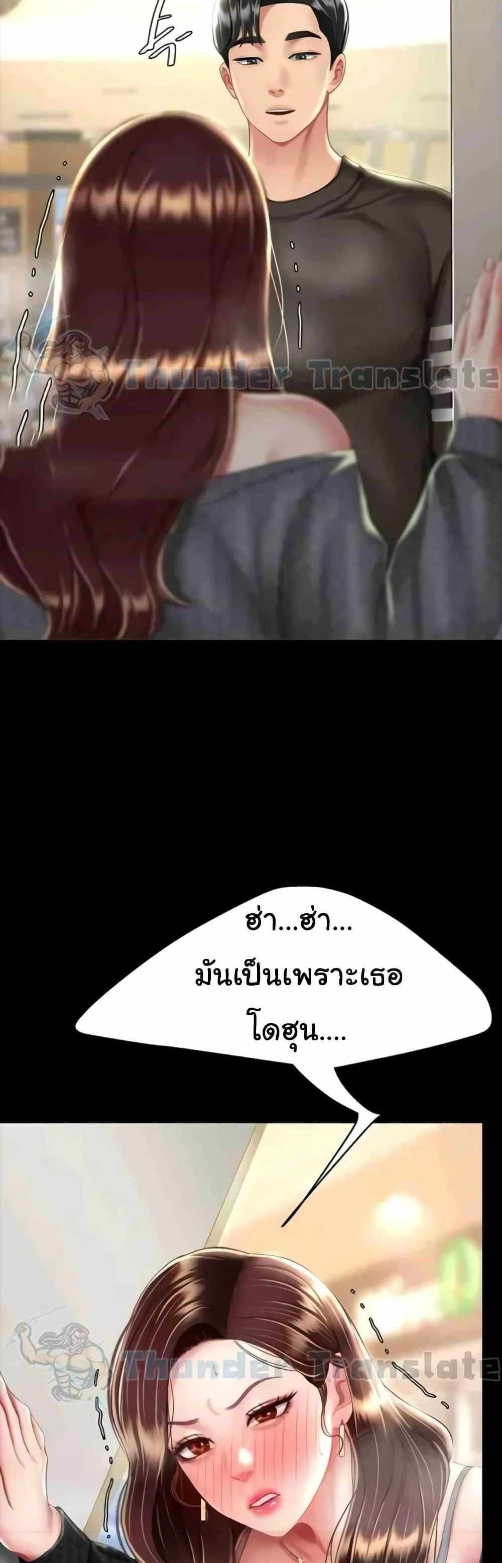 Go Ahead Mom แปลไทย