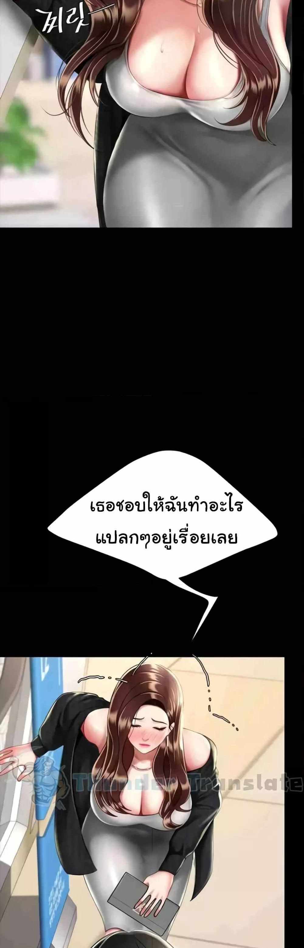 Go Ahead Mom แปลไทย