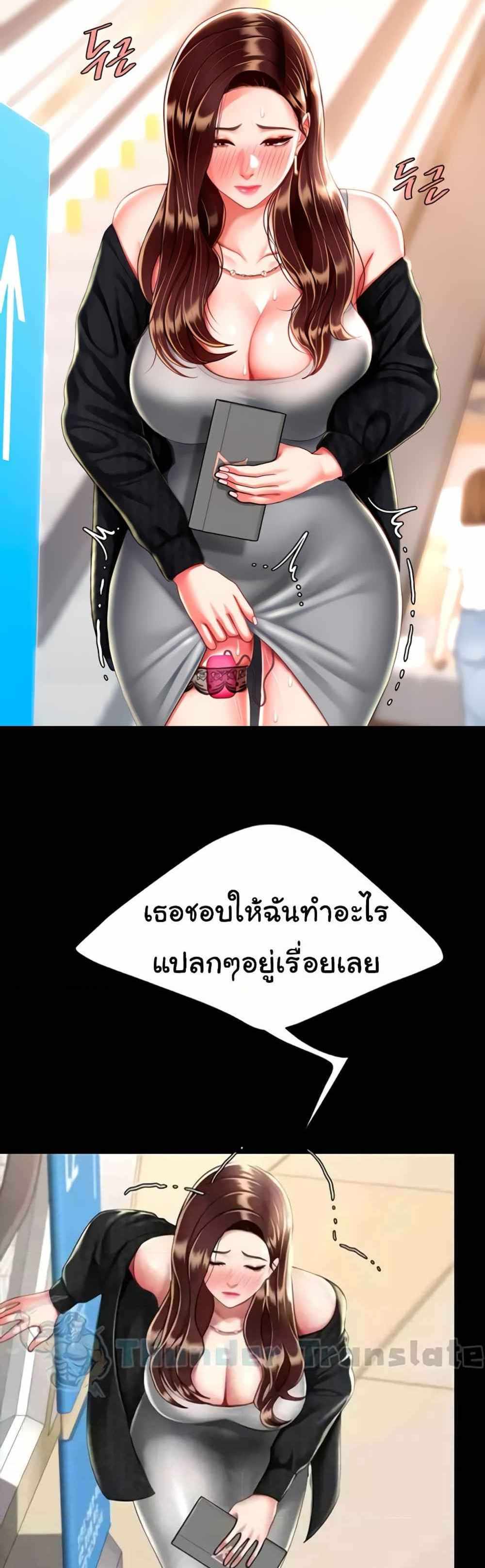 Go Ahead Mom แปลไทย