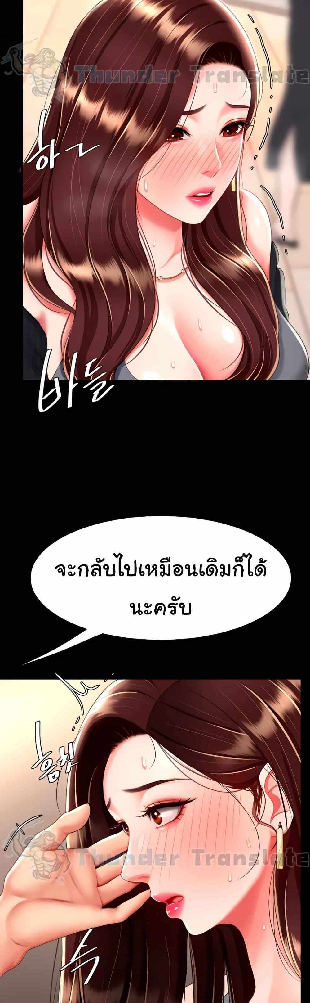 Go Ahead Mom แปลไทย