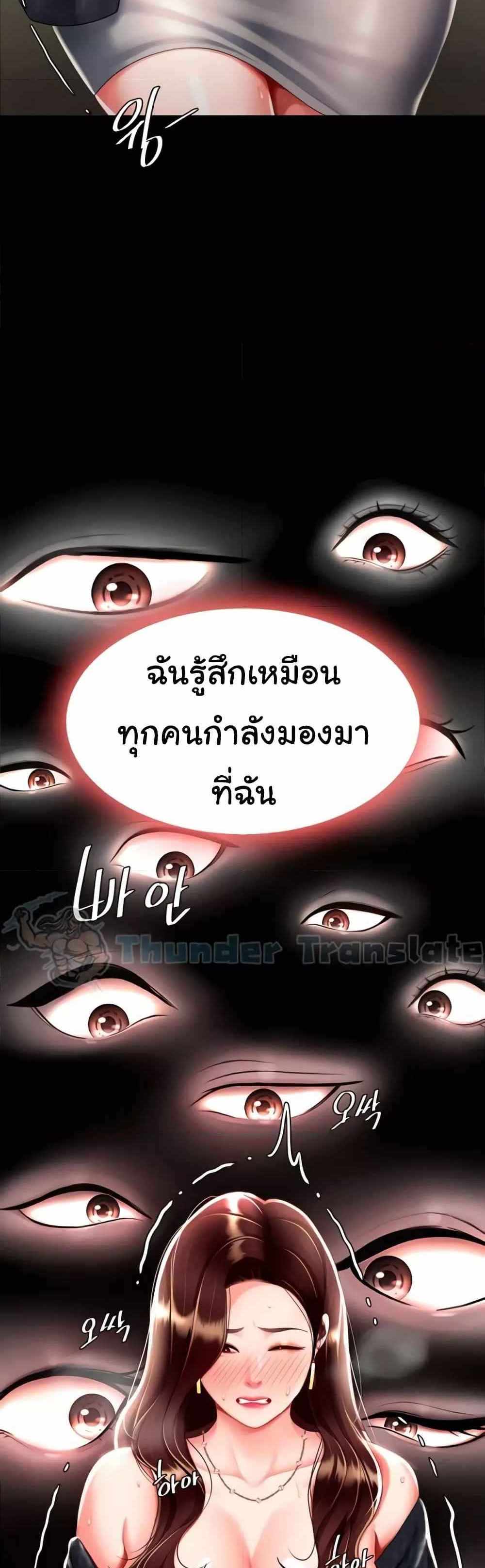 Go Ahead Mom แปลไทย