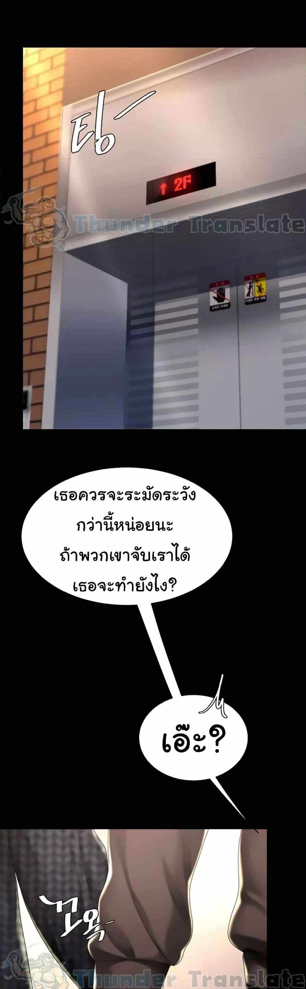 Go Ahead Mom แปลไทย