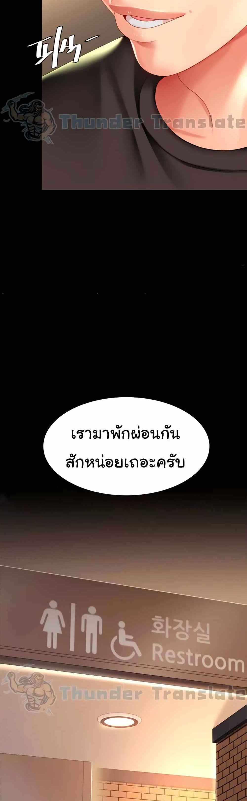 Go Ahead Mom แปลไทย