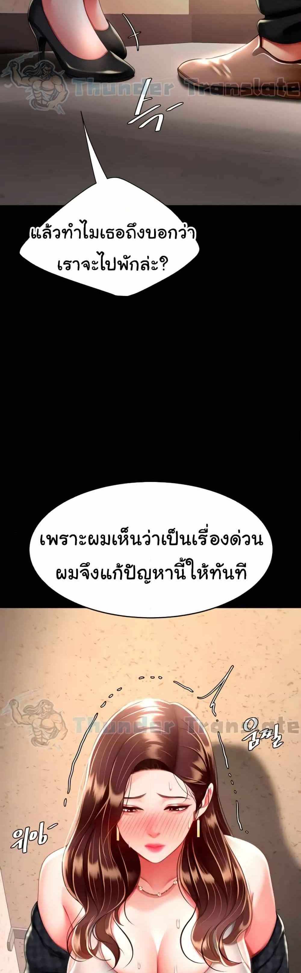 Go Ahead Mom แปลไทย