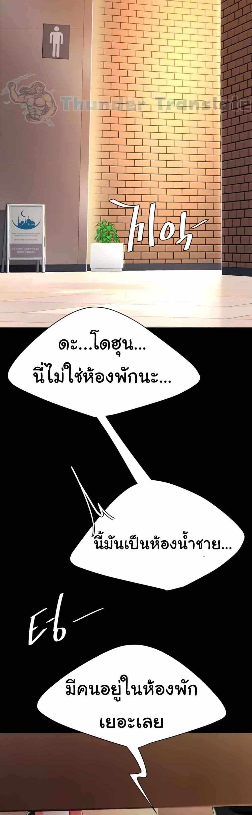 Go Ahead Mom แปลไทย