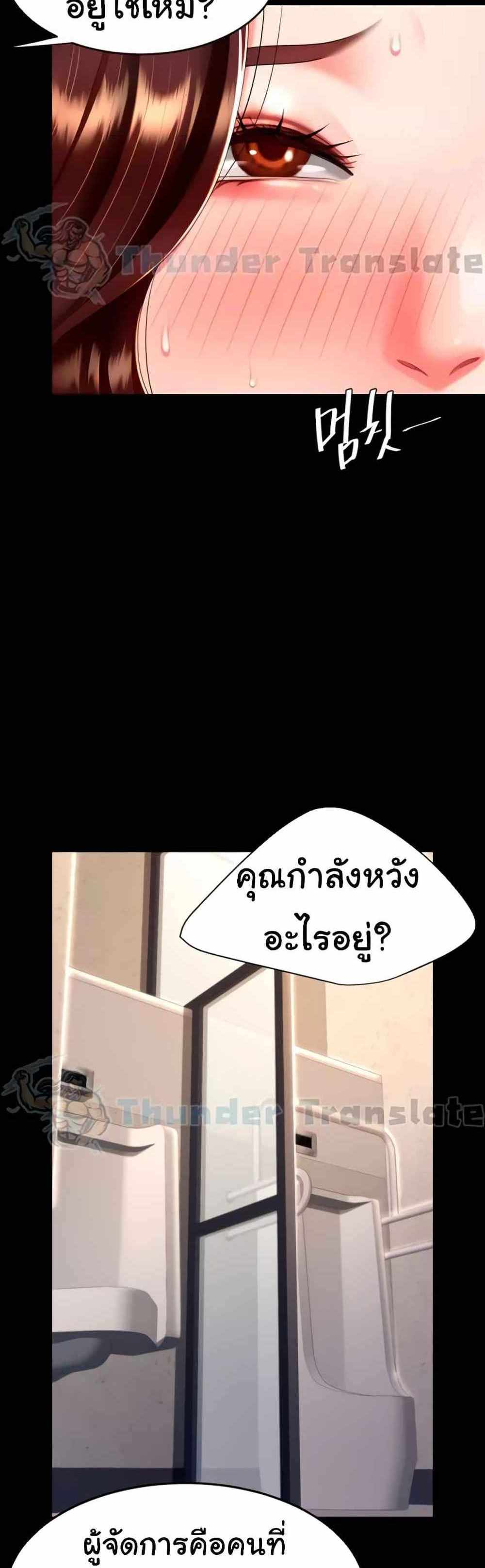 Go Ahead Mom แปลไทย