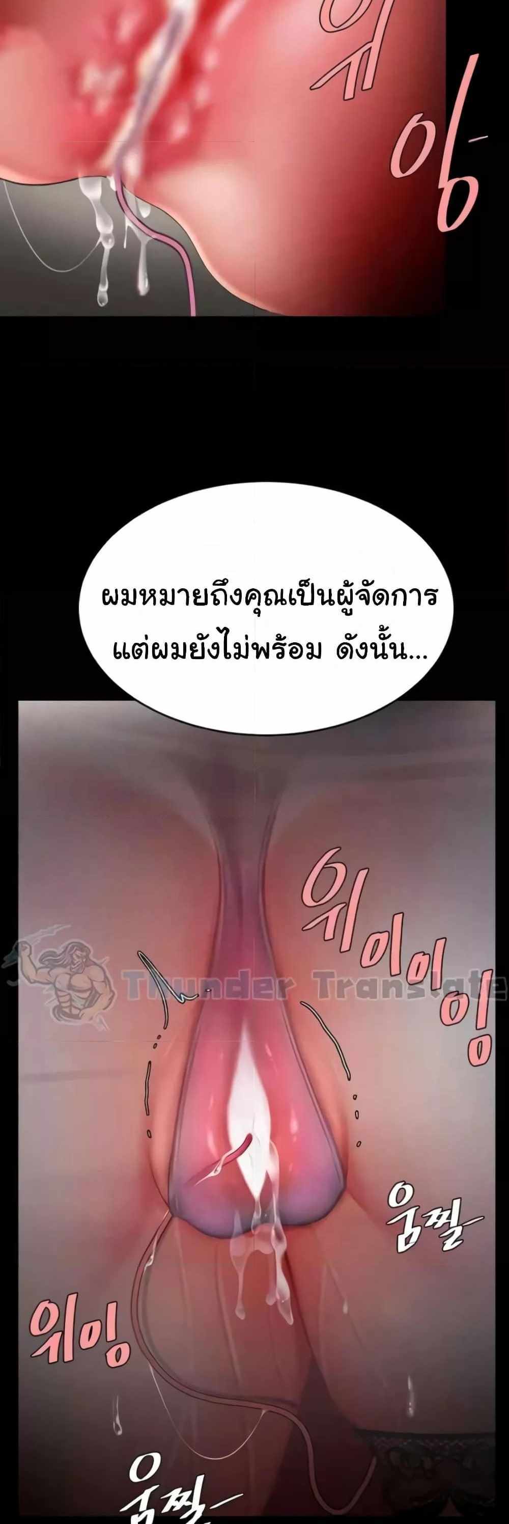 Go Ahead Mom แปลไทย