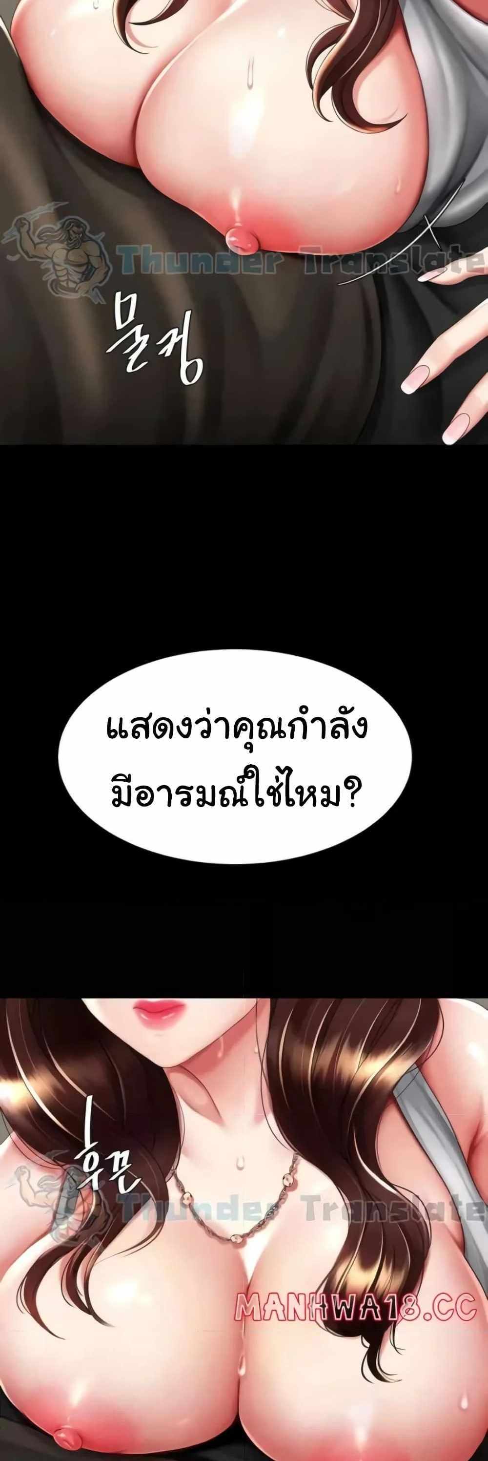 Go Ahead Mom แปลไทย