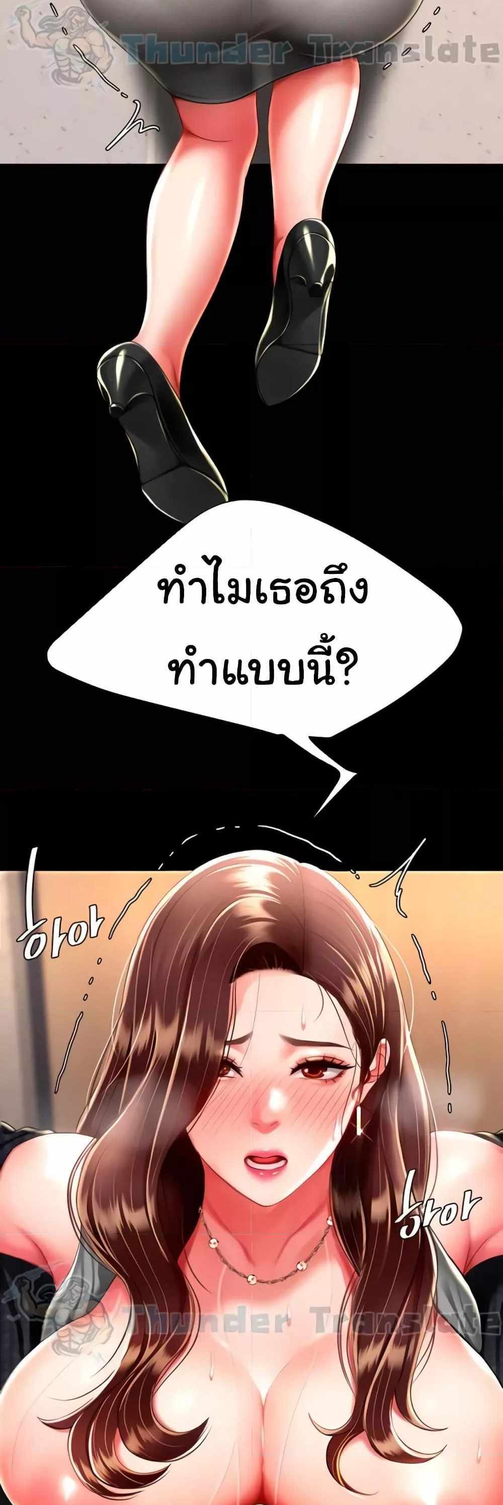 Go Ahead Mom แปลไทย