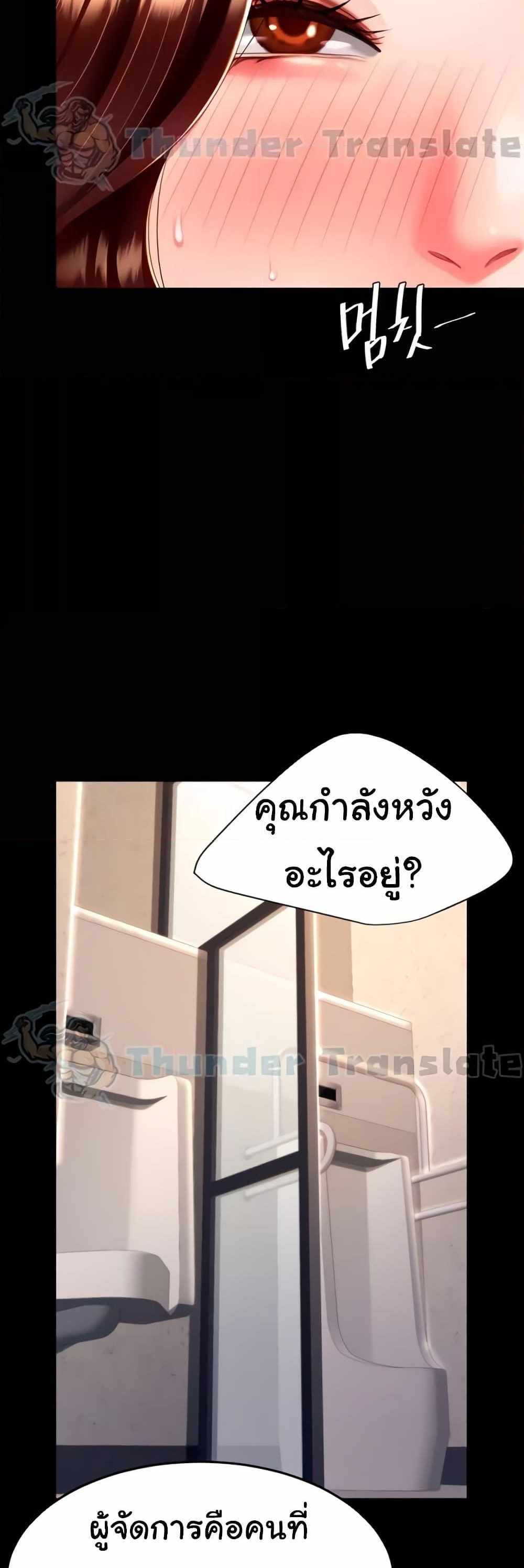 Go Ahead Mom แปลไทย