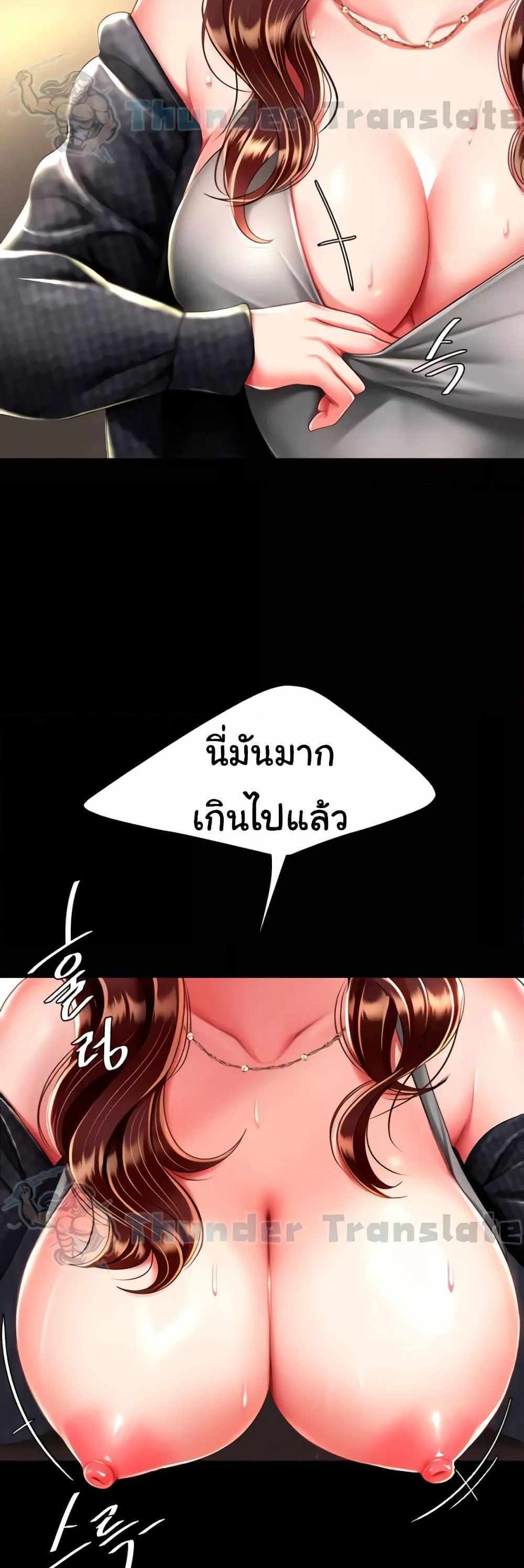 Go Ahead Mom แปลไทย