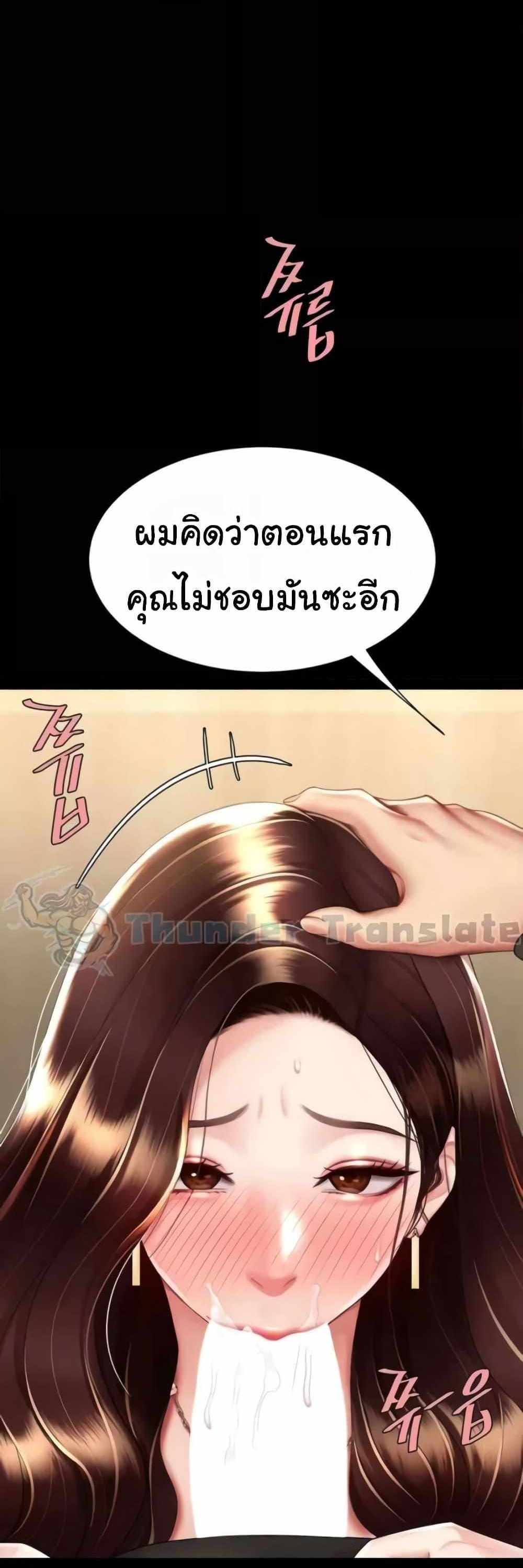 Go Ahead Mom แปลไทย