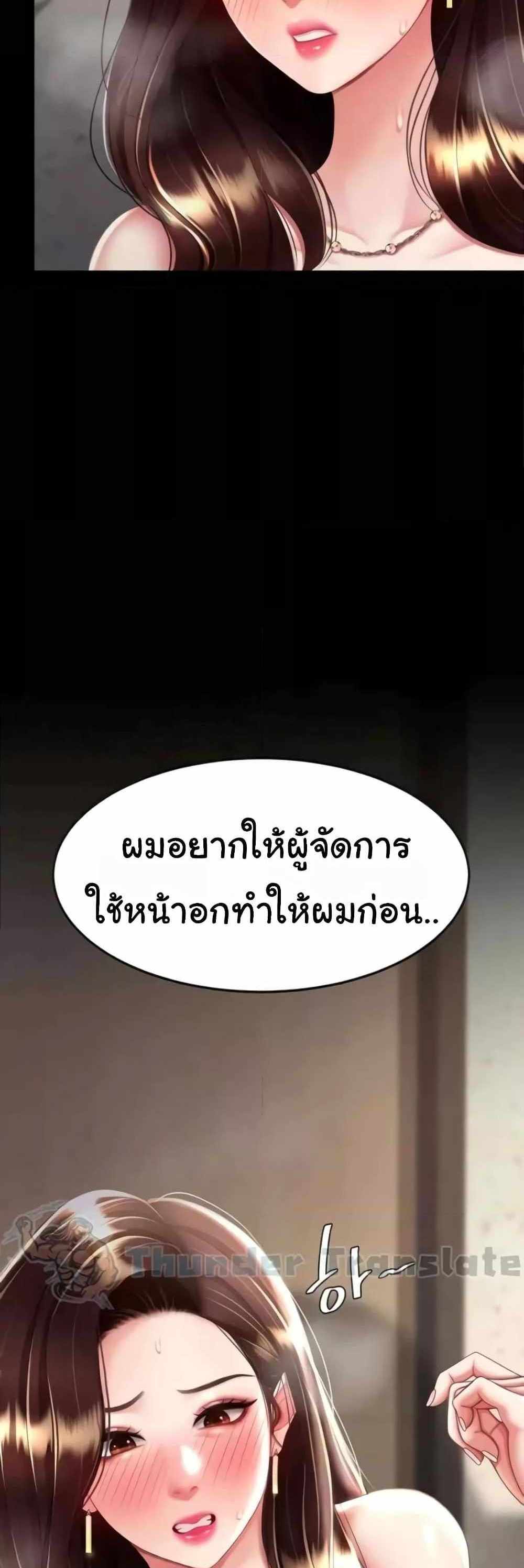 Go Ahead Mom แปลไทย