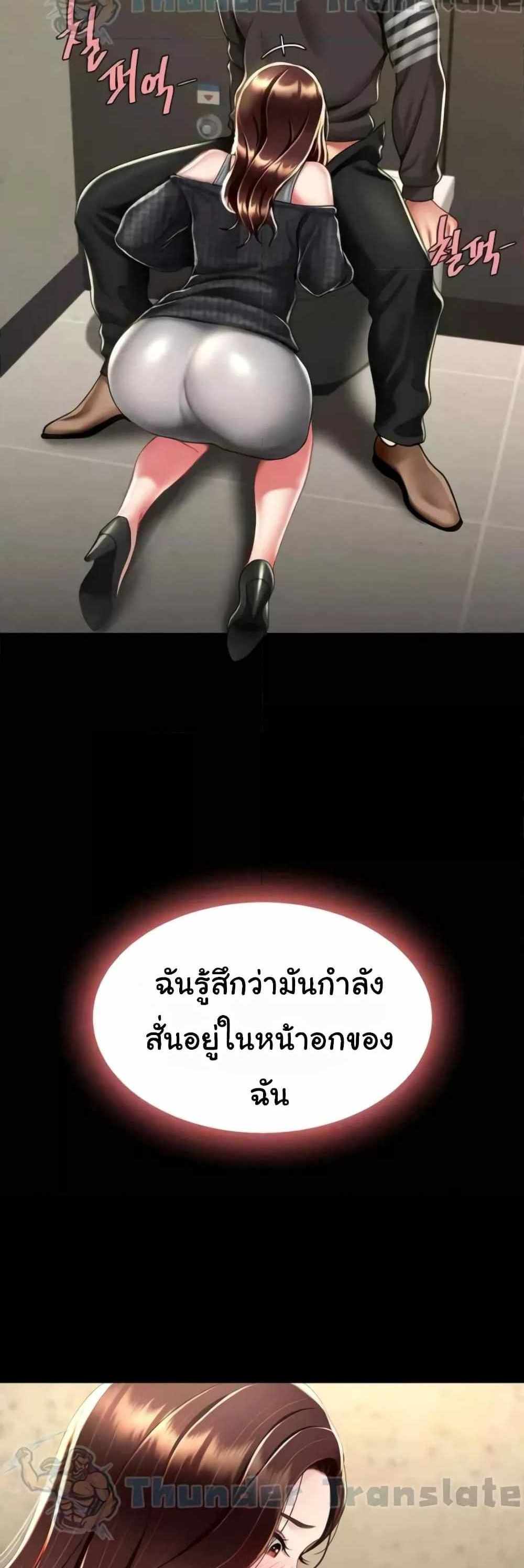 Go Ahead Mom แปลไทย