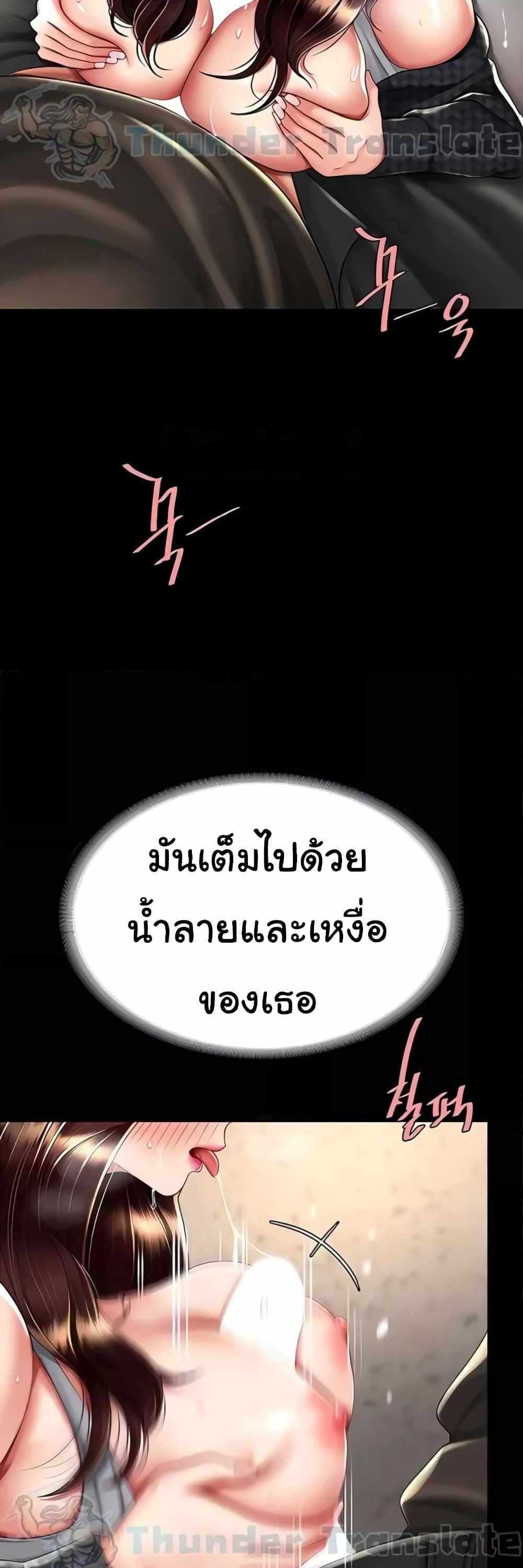 Go Ahead Mom แปลไทย